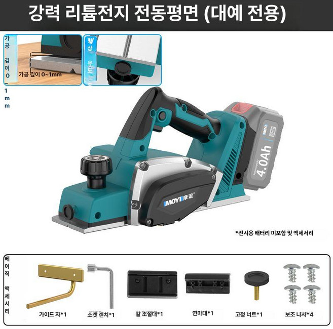 무선 전기대패 목재 절단 자동대패 충전 연삭기 다기능, 다이 본체 전용, 1개, 기본 색상