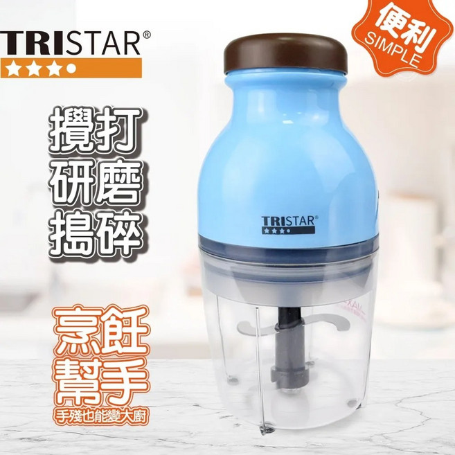 TRISTAR 萬用食物調理機 TS-HA119 雙層四刀不鏽鋼刀頭 880ml調理杯容量
