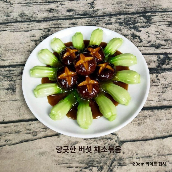 푸드 워머 매직 접이식음식플레이트 다이닝 온열, 버섯과 배추를 곁들인 찜 23cm접시, 기본 구성품, 1개