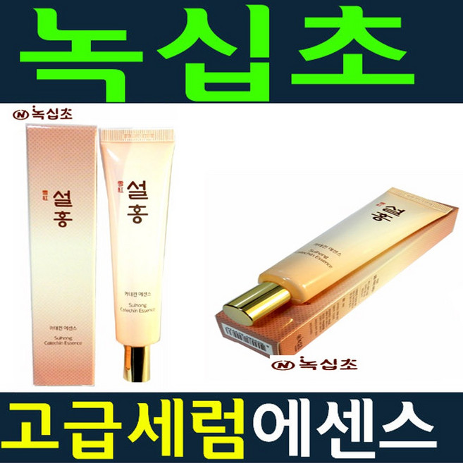 녹십초 설홍 크림/멀티보습에센스크림/남녀공용/보습/유분/콜라겐_피부관리 영양크림/아이크림/세럼/크림/로션/스킨/화장품/샘플, 40ml, 1개