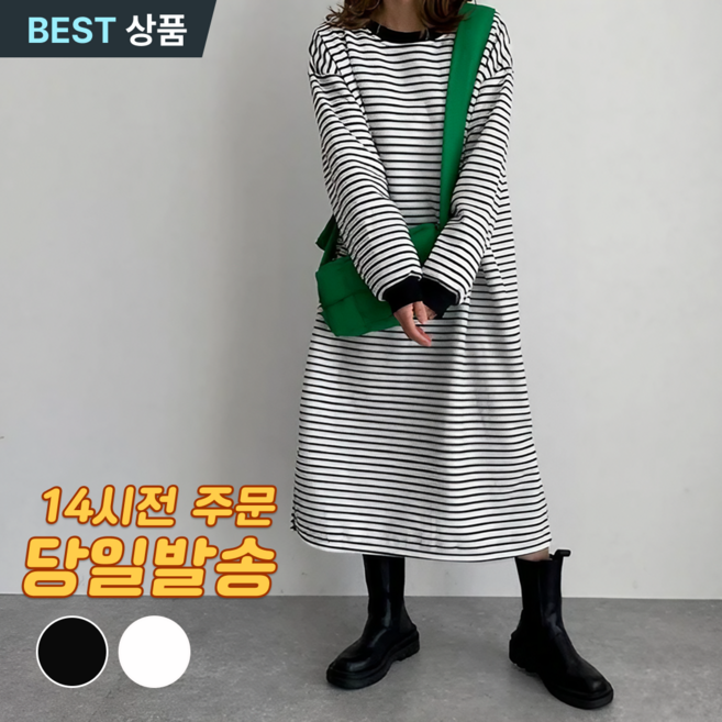 에르베뉴 스트라이프 롱원피스 기모 롱원피스 루즈핏 등원룩 엄마등원룩