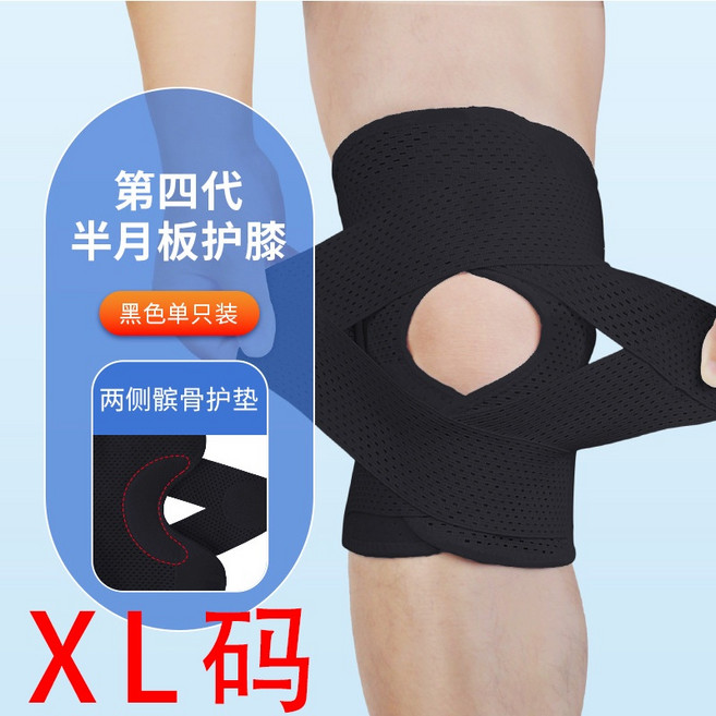 半月板護膝 運動關節防護, 黑色, 1個