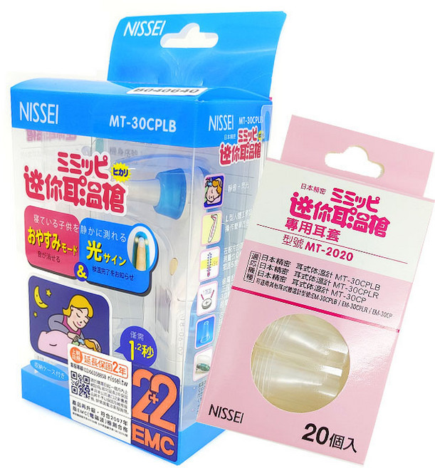 NISSEI 日本精密 MT-30CPLB 迷你耳溫槍 台製藍 耳套組, 1個