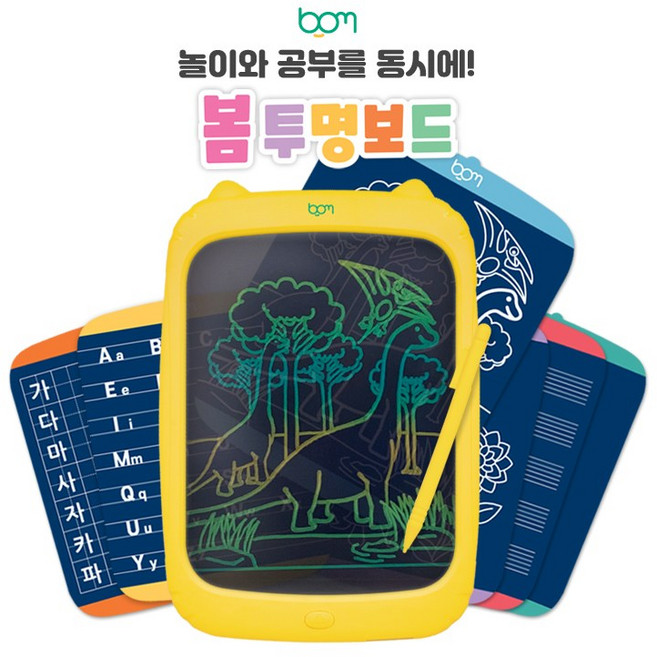 [본사 직영] bom 봄전자노트 투명보드, 옐로우