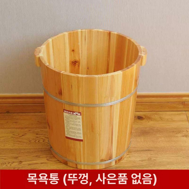 히노끼 편백나무 족욕통 찜질 마사지 1개 40cm, 40 단목통 뚜껑없음, 기본 모델명/품번