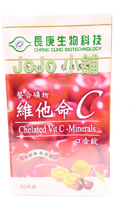 長庚生物科技 螯合礦物維他命C口含錠, 1個