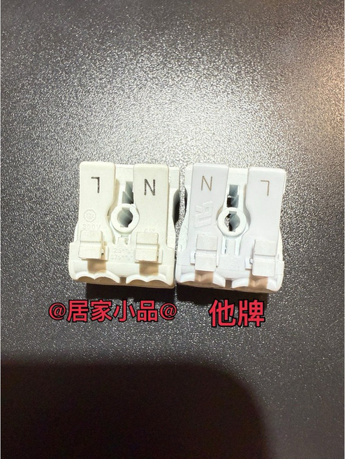 快速接頭 兩孔按壓式接線端子 LED燈具電線連接器 2P, 1個, 高品質