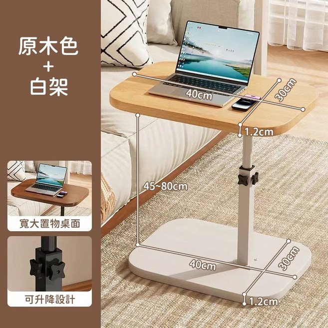 可翻轉移動邊桌 加粗鋼架 沙發萬用桌 懶人滾輪床邊桌, 升降款【原木+白架】