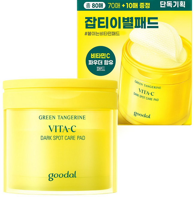 구달 청귤 비타C 잡티케어 패드 23AD 기획세트 [70매+10매], 1개, 80매입