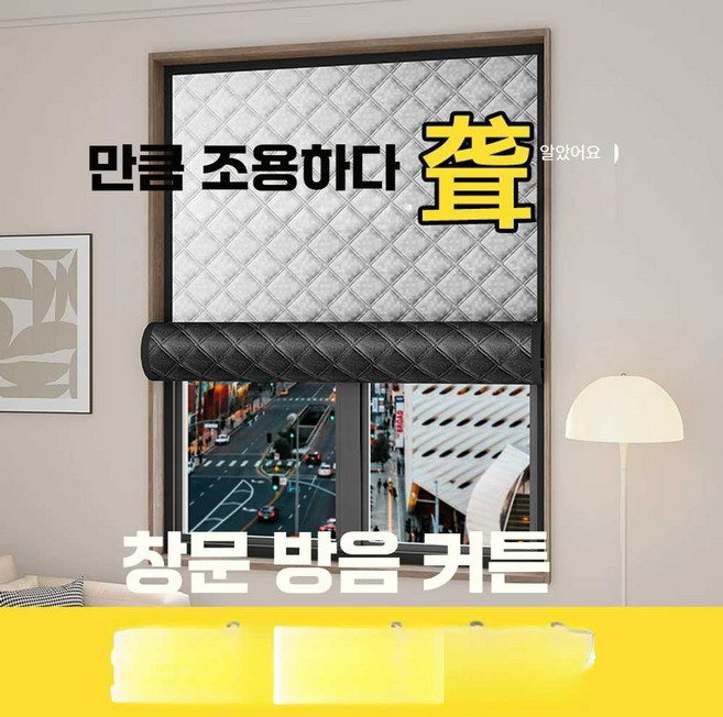 창문방음재 창틀단열 샷시 스튜디오 창문 커튼 시트, 120x120cm 방음천