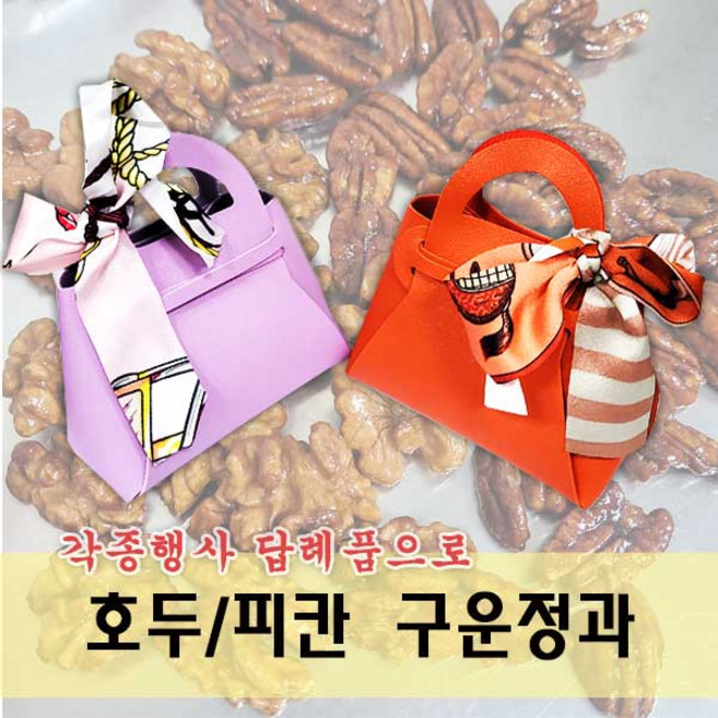 플로랄베이크 오븐에 구운 정과(호두/피칸) 견과 답례품, 호두, 5개, 50g