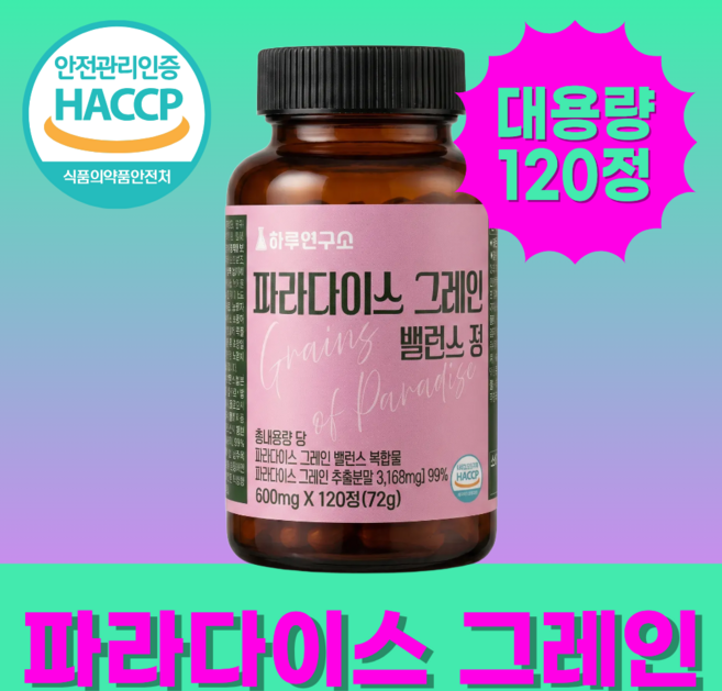 하루연구소 파라다이스 그레인 추출물 플러스, 1개, 120정