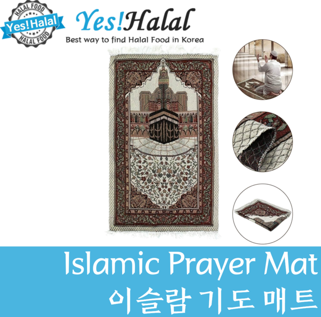 Islamic Prayer Mat / 이슬람 기도매트