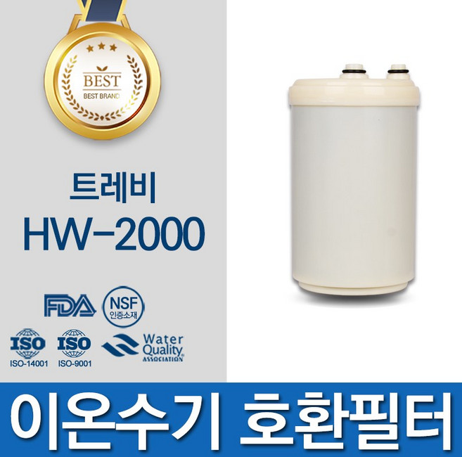트레비 HW-2000 고품질 이온수기 필터 호환 인테크홀딩스, 선택02_아치형 필터