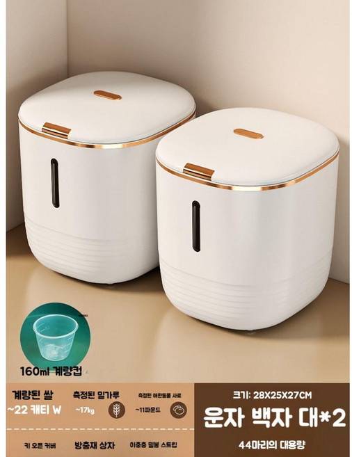 쌀보관통 방습 전용 보관함 진공 쌀 냉장고, H. 대형 구름백자 2개입 쌀가루별도포장 계량컵 무료