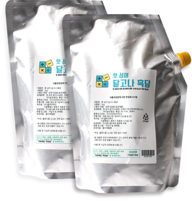 핫 섬머 달고나 흑당 베이스 1kg 2개세트, 2개
