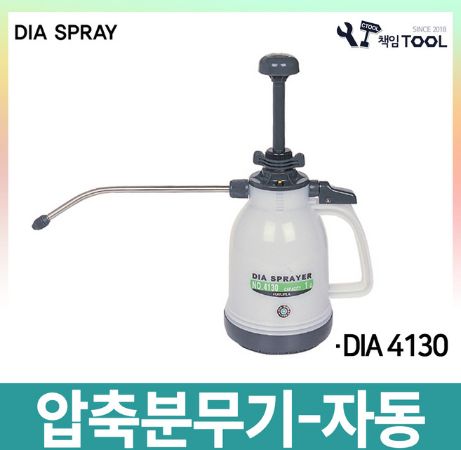 책임툴 DIA 압축 분무기 자동 1L DIA-4130 노즐235mm 일본, 1개