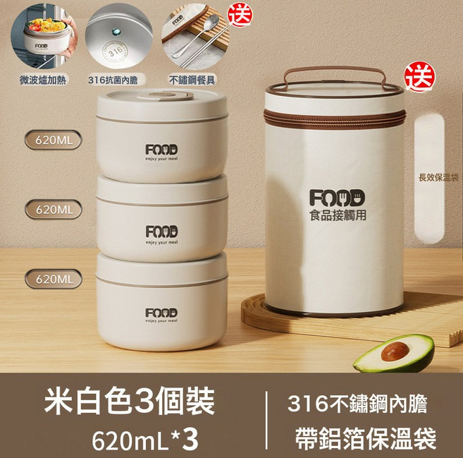 保溫飯盒不鏽鋼內膽學生上班族專用便當可微波爐加熱帶餐獨立分裝, 1個, 316不鏽鋼內膽, 三個裝420ML*2620ML