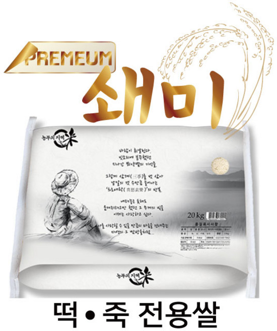[고급형]싸래기 싸라기 쇄미 떡죽전용 쌀 20kg, 등 외, 1개