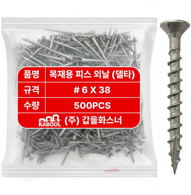 목재피스 델타 피스 방부목피스 아연도금, 500개