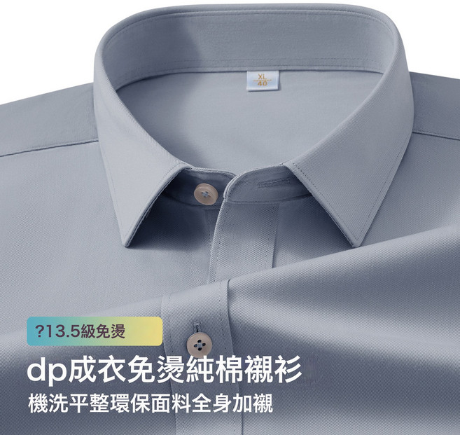 DP成衣免燙男士長袖襯衫純棉2025新款商務休閒正裝白色男式襯衣