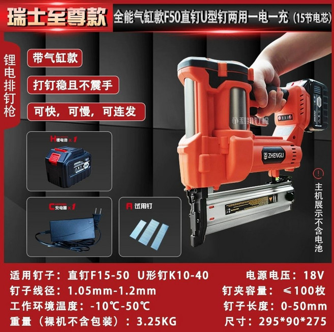 무선 타정기 충전식 자동 실타카 전동 타카건 목공 타카총, X. 스위스 만능 실린더 모델 F50 스트레이