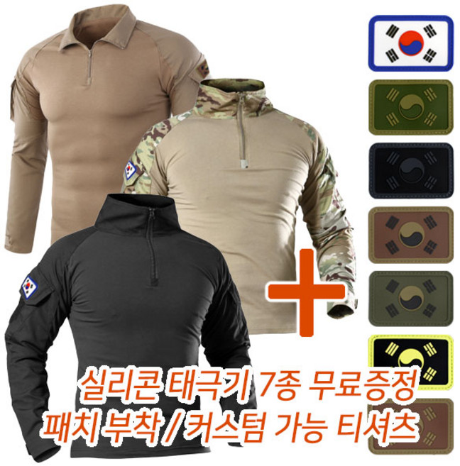 택티컬 컴뱃셔츠 밀리터리 서바이벌 긴팔 로카티셔츠 경찰 소방 부대 경호