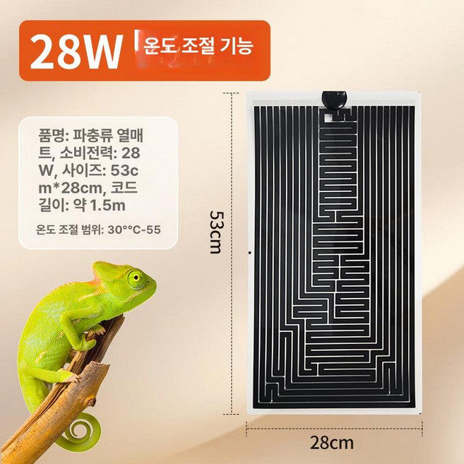 파충류 전기장판 필름히터 육지거북 양서류 도마뱀 히팅 28cmx15cm 7w 온도 조절 패드, P. [53cmx28cm] 28W 온도 조절, 1개, 1L