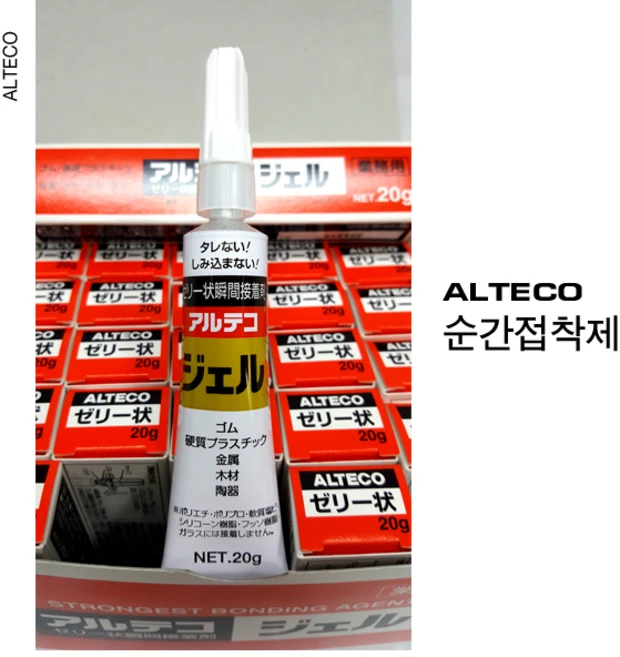 ALTECO 순간접착제 20g 젤타입 일본 매우 강한 접착력, 1개 - 쿠팡