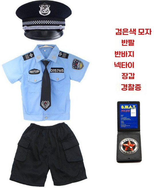 나는 어린이 명예 경찰관 연극의상 할로윈 의상