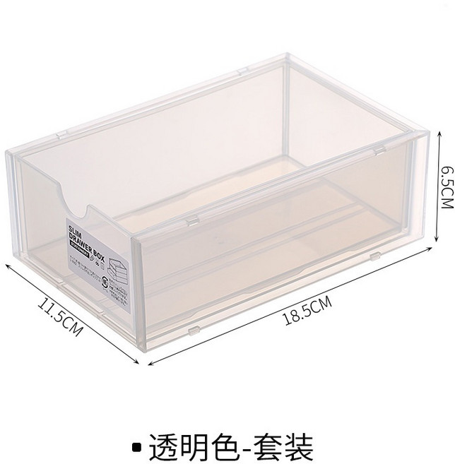 桌面抽屜式收納盒 透明文具雜物盒, 1個, 01.抽屜式收納盒透明