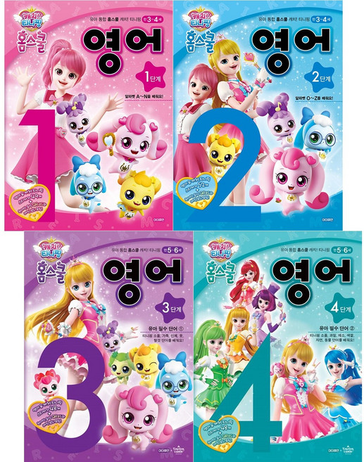 (BOOKFRIENDS) 캐치! 티니핑 홈스쿨영어 1~4 단계 세트 (전4권)