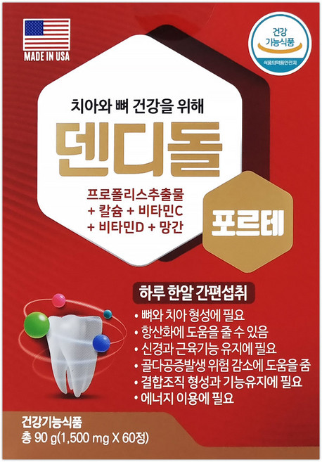 중외제약 덴디돌 포르테 60정(2개월) 치아건강 뼈건강, 1개, 60정
