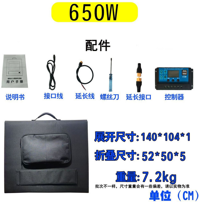新款折叠太阳能充电板 85W 移动电源 光伏组件, 通用