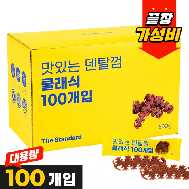 더스탠다드 맛있는 덴탈껌 구강&눈 클래식 100p 가수분해 저알러지 양치껌, 1개, 600g, 구강&눈(클래식)