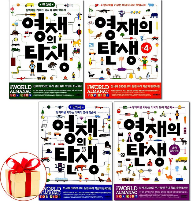 (사은품증정1)영재의 탄생 만3세 4세 5세 초등입학준비 전4권 삼성 유아학습지