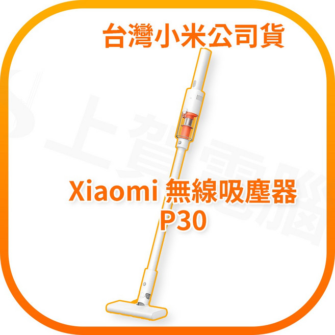 小米 Xiaomi 無線吸塵器 P30 台灣小米公司貨, White, E204