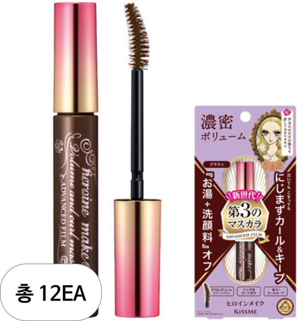 키스미 히로인메이크 볼륨앤컬 마스카라 어드밴스드 필름 6g, 02 브라운, 12개