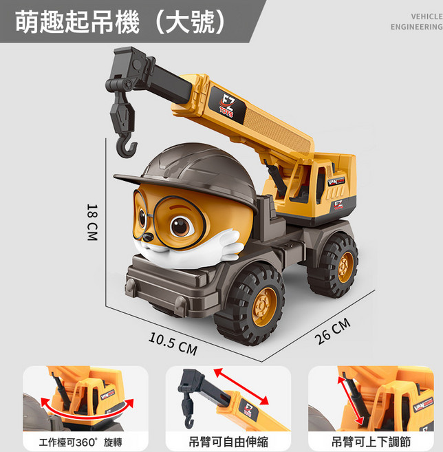 DIU 超大號挖掘機工程車大號攪拌車消防玩具男孩兒童挖沙吊車沙灘玩具, 1個, 大號松鼠吊車【26*10.5*18】:如圖