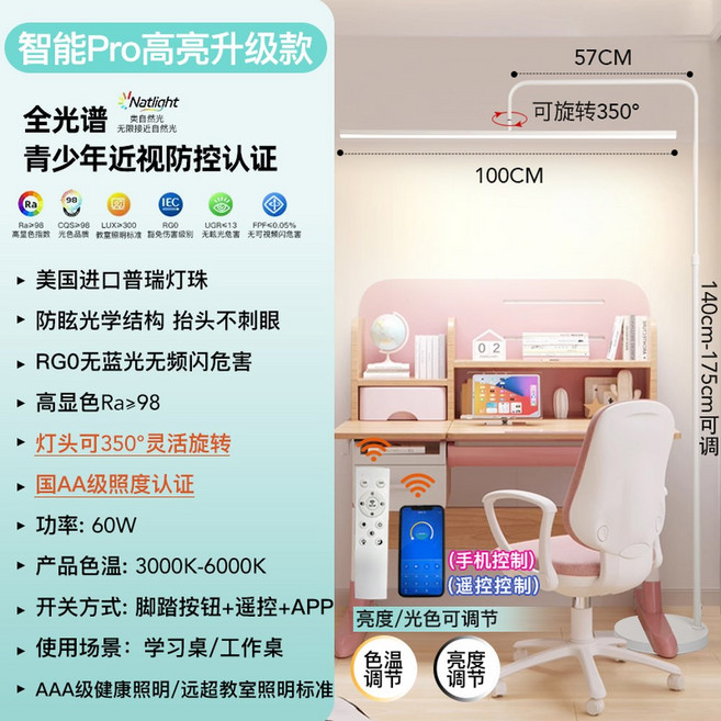 LED 장스탠드 와이드 조명 보호 거실등 피아노 Arm 탁상용 책상 사무실, 4  스마트 라인 버전 스 화이트 60W 수입 퓨 이트