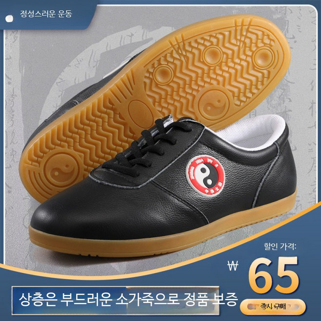 태극권화 무술 훈련화 가죽 태극권 무술화 소가죽 무도화 남녀 격투화, 1개, E_상층 소가죽 두꺼운 블랙