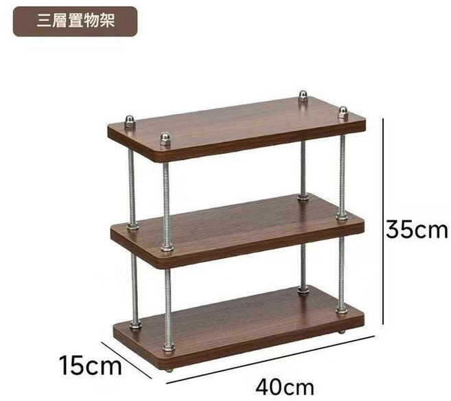 ZLYE 中古風二層置物架, 木色大號三層, 3層