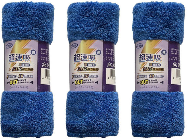 千百樂 超速吸PLUS升級 厚纖維布 30*30公分 共五色, 深藍, 3個