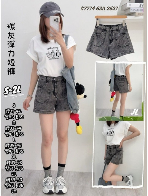 炭灰色彈性牛仔短褲 #7774