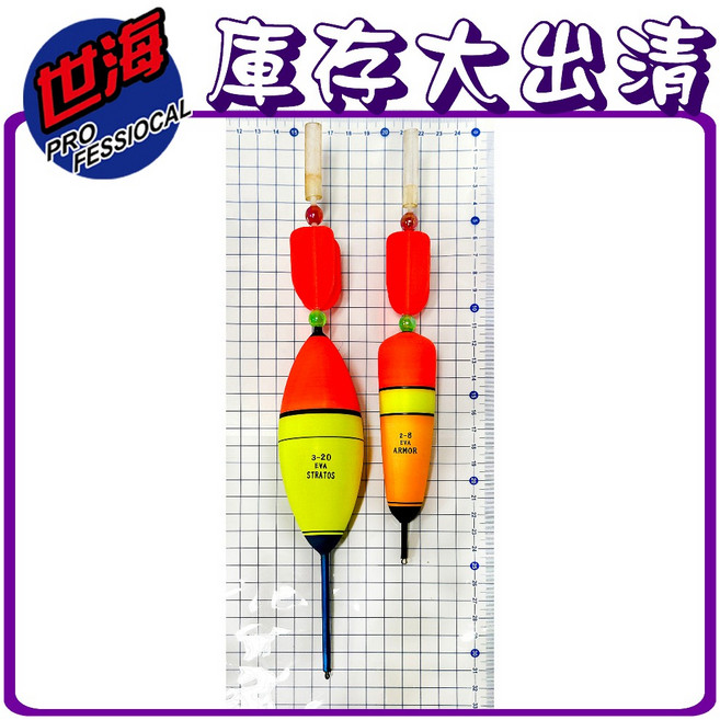 世海 浮標 庫存品大出清, 1個, 3-18 黃色