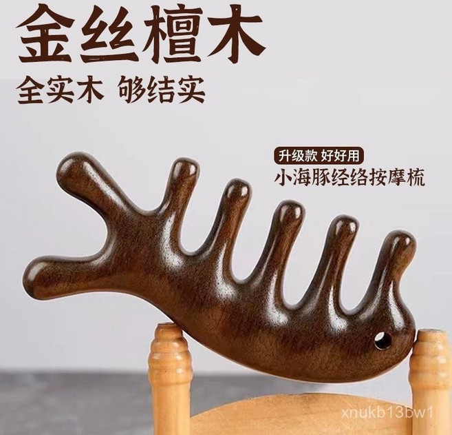 金絲檀按摩梳 魚型檀木梳, 1個, 五齒按摩梳-圓頭款, N/A