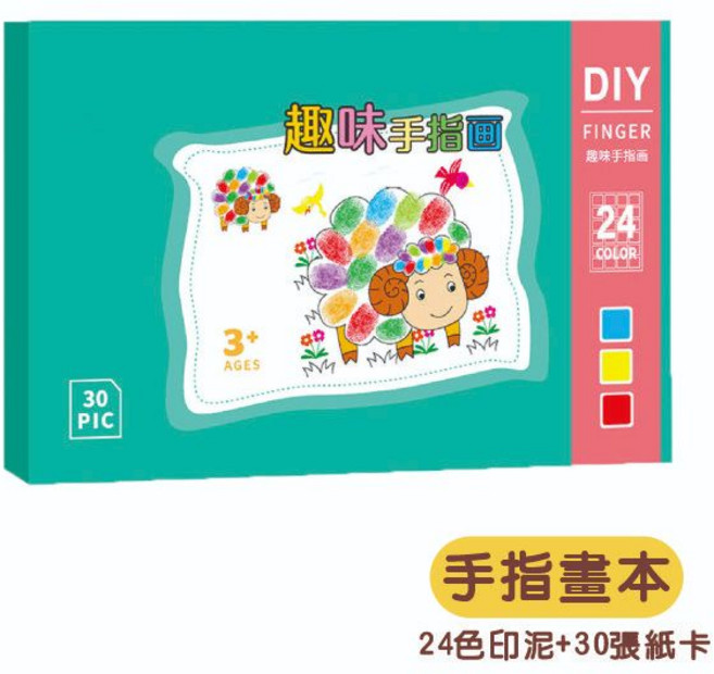 兒童手指畫本 趣味塗鴉DIY印章本 創意指畫畫本