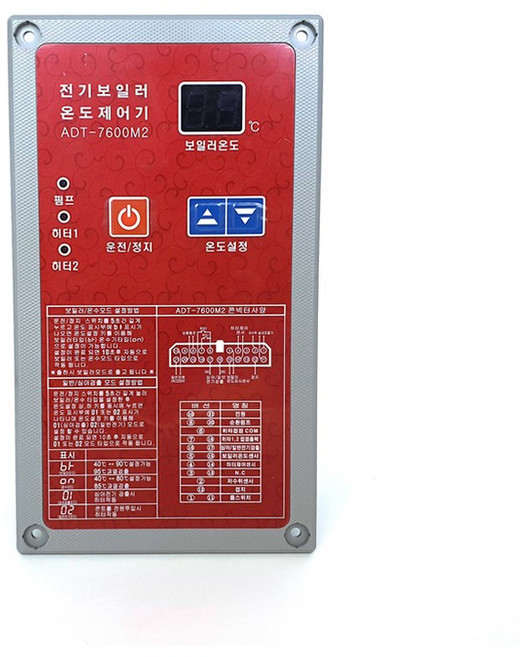 심야전기보일러 온도제어기 ADT-7600M2(빨강색) / AEB5000R함께 사용가능
