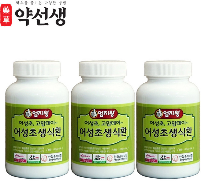 약초약선생 국산 어성초 환 125g, 3개