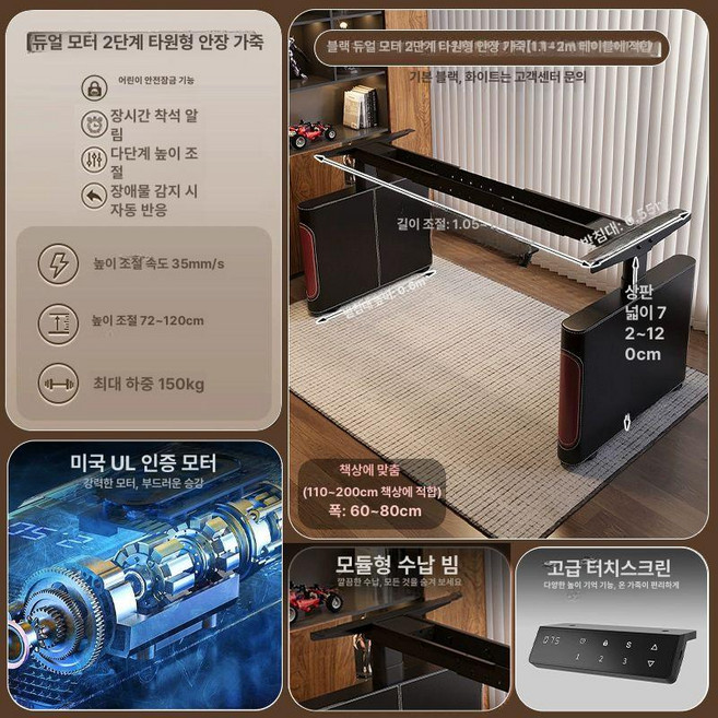 전동 리프팅 테이블 모션데스크, 새들 가죽 타원형 더블 2단
